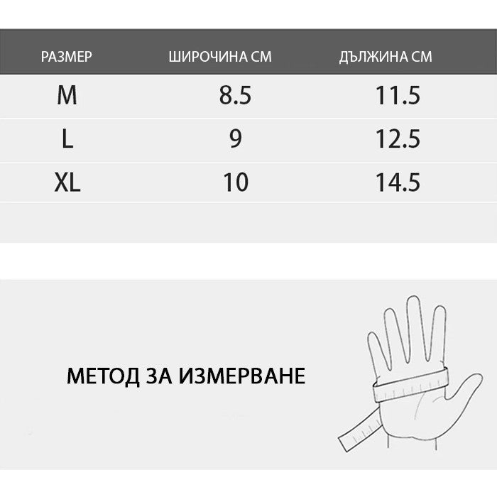 Ръкавици Вело PA491 2 БР/К-Т - Червено