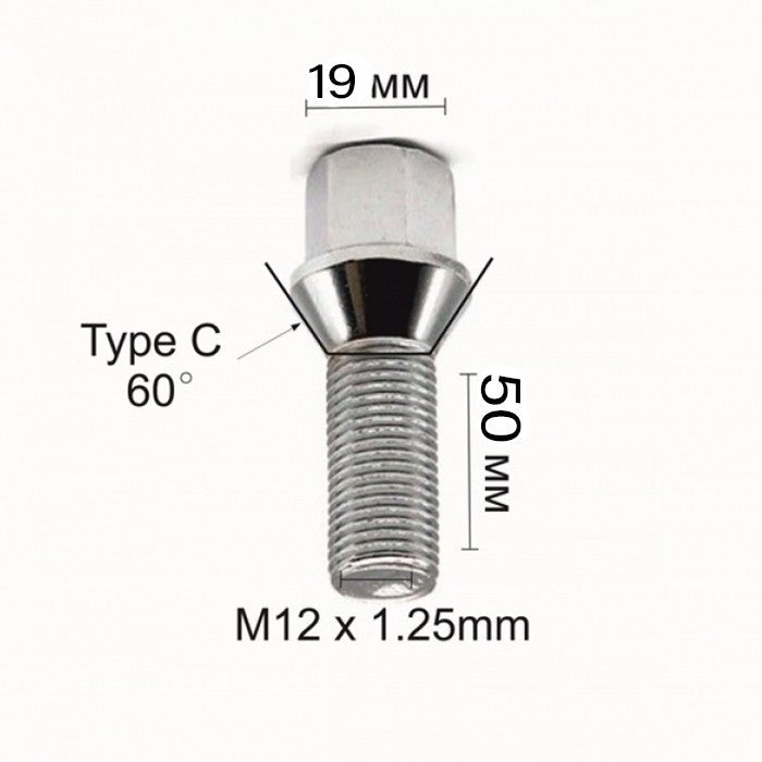 Болт за джанти тип конус (12мм x1.25мм x 50мм)