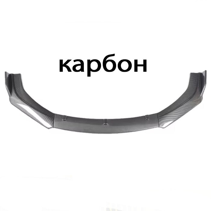 Спойлер преден за МПС PG262 - Карбон