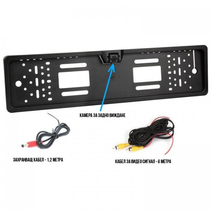 Стойка за регистрационен номер с камера за задно виждане - 2354