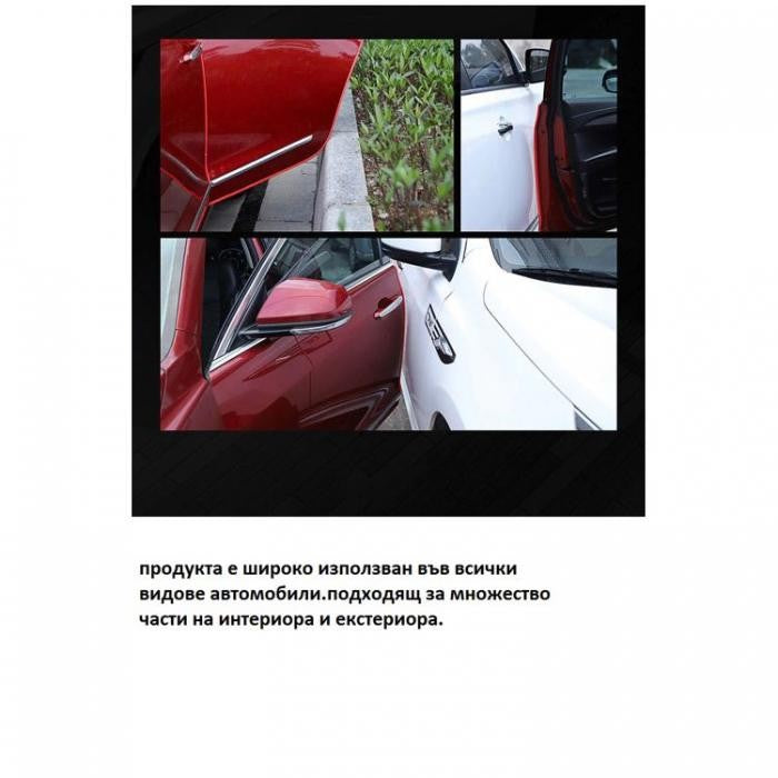 Протектор лайсна за врата 2351 червена