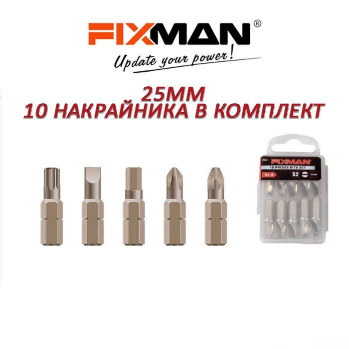 Накрайник за отвертка 25mm 10бр / к-т