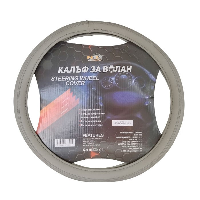 Калъф за волан - 6011 40см Сив