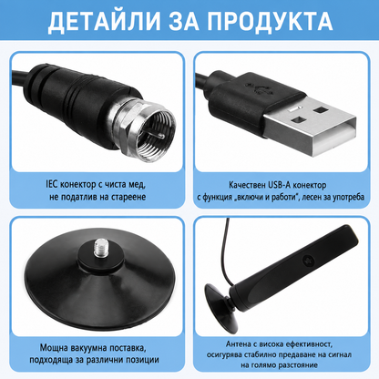 Антена за телевизор универсална PA1822