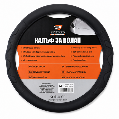 Калъф за волан - черен PA1795