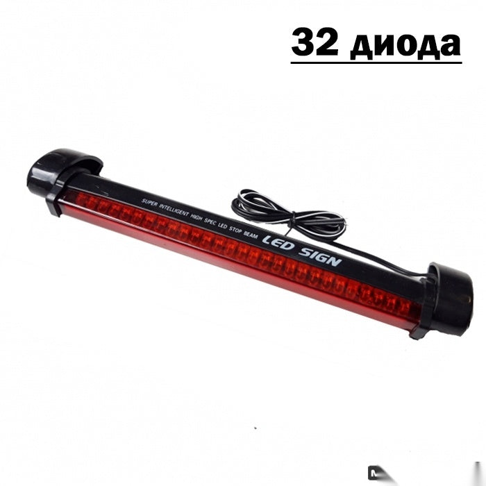 Трети стоп - 32 диода