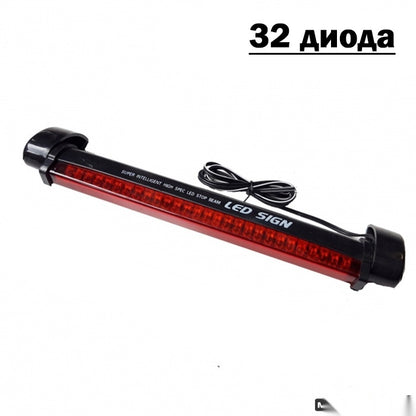 Трети стоп - 32 диода