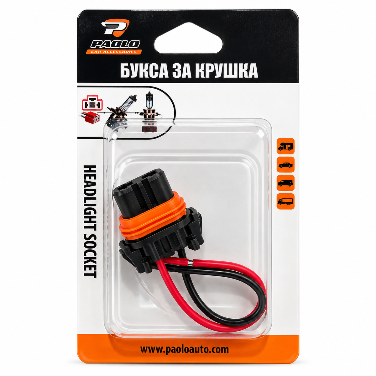 Букса за крушка 9006 PA1716