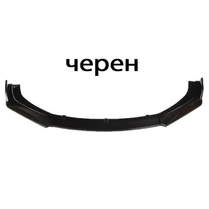Спойлер преден за МПС PG261 - Черен