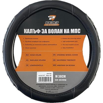 Калъф за Волан 2401 Черно/Сиво