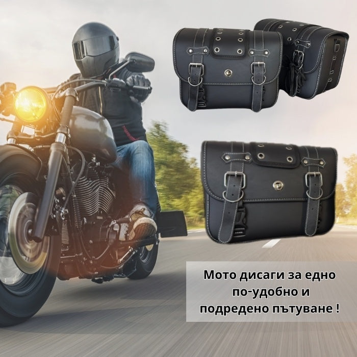 Дисаги за мотоциклет PA881 30/20/13 CM 2 БР/К-Т