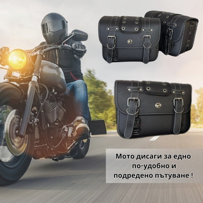 Дисаги за мотоциклет PA881 30/20/13 CM 2 БР/К-Т