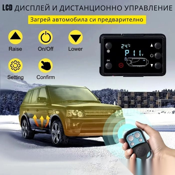 Печка за Каравана PA1078 12/24/220V 8kW