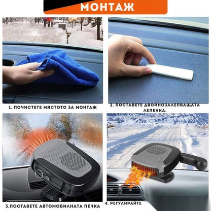 Печка с Вентилатор за автомобил - XF-5007