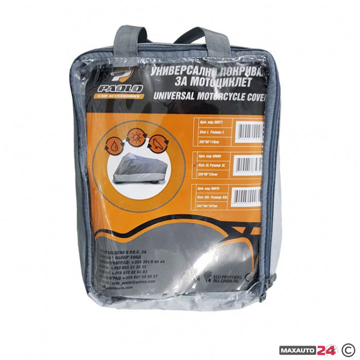 Покривало за мотор 881 - XL