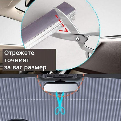 Слънцезащитна щора с вакуум 65см 2465