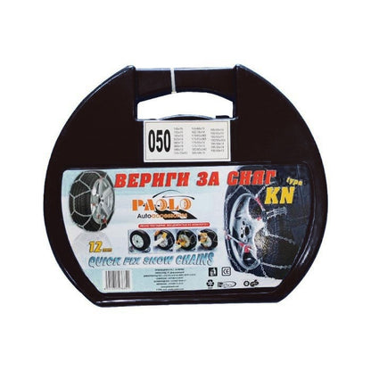 Автомобилни вериги за сняг - Меча стъпка (KN050) 13'' - 15'' 2бр./к-т.