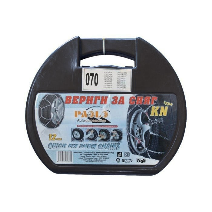 Автомобилни вериги за сняг - Меча стъпка (KN070) 13'' - 17'' 2бр./к-т.