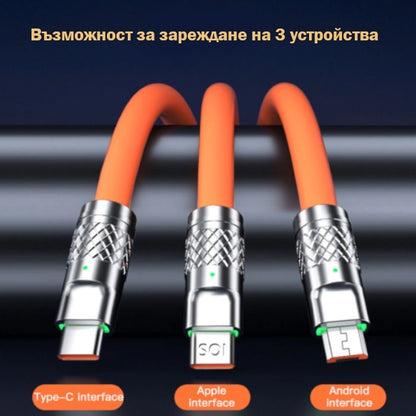 Кабел за зареждане 3 в 1 - PG69 (оранжев)