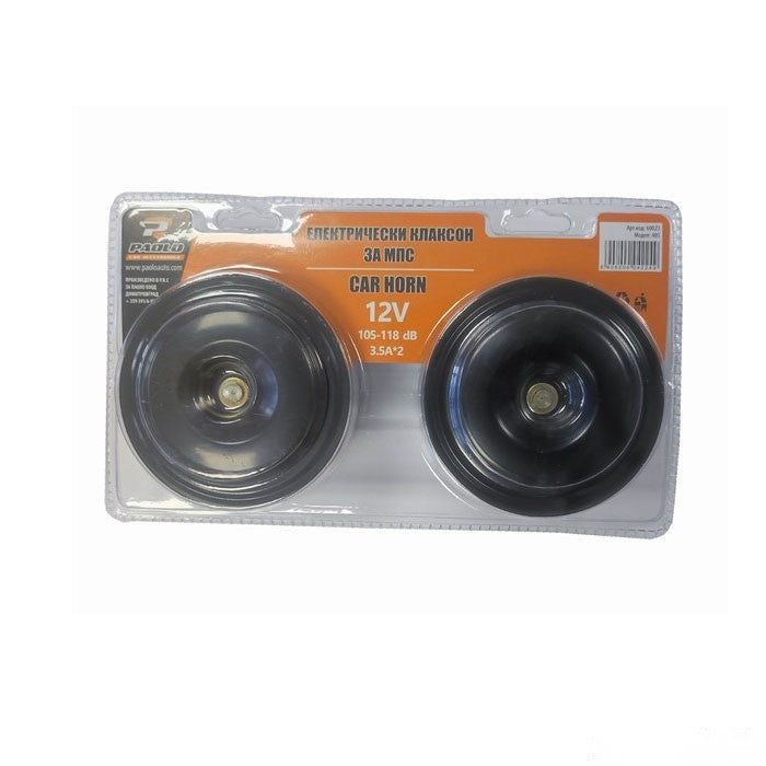 Електрически клаксон 405 - 12V Черен 90мм