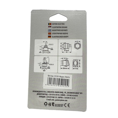 Електрическо копче PA476