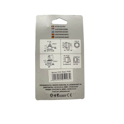 Електрическо копче PA480