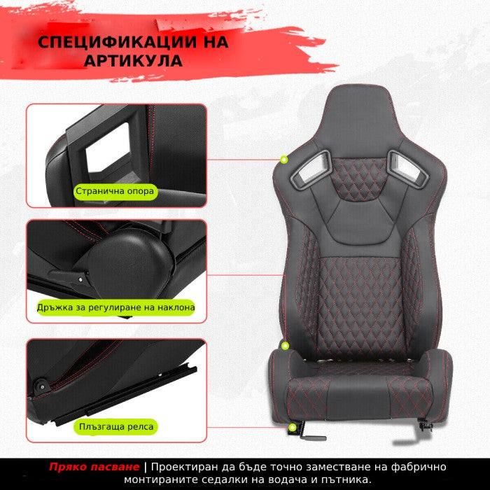 Спортни седалки за МПС - 9015   Черна с червен конец