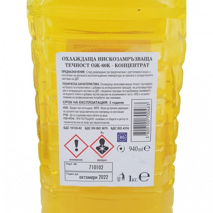 Антифриз концентрат 940ml - Лена до -60ºC - жълт