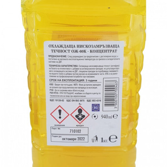 Антифриз концентрат 940ml - Лена до -60ºC - жълт