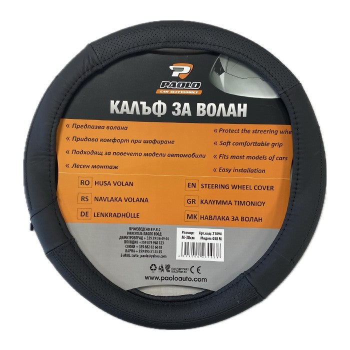 Калъф за волан- 100 M - 38cm