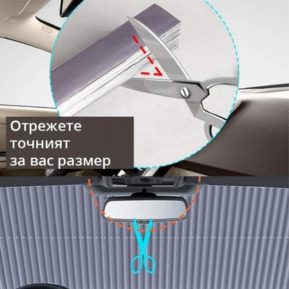 Слънцезащитна щора с вакуум 65см 2465