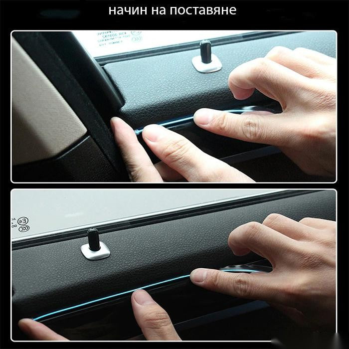 Интериорна LED лента