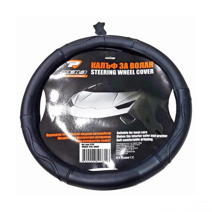 Калъф за волан L 40СМ - 016