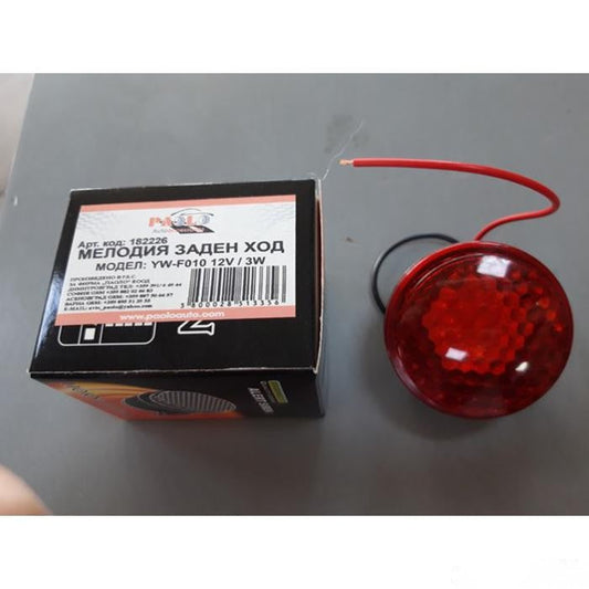 Мелодия заден ход 12V - 3W