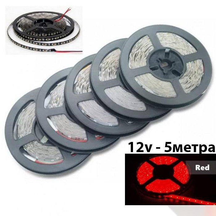 Диодна лента 5 метра 12V - червена