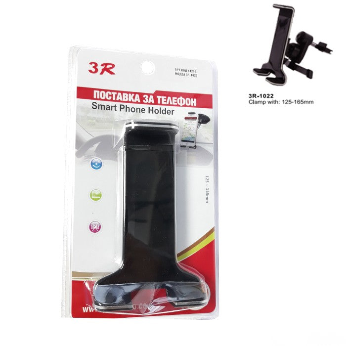 Поставка за телефон - 1022