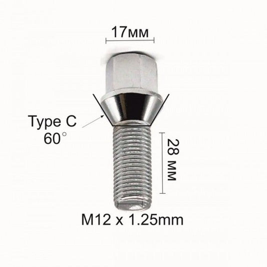 Болт за джанти тип конус  (12мм x1.25мм х28мм)