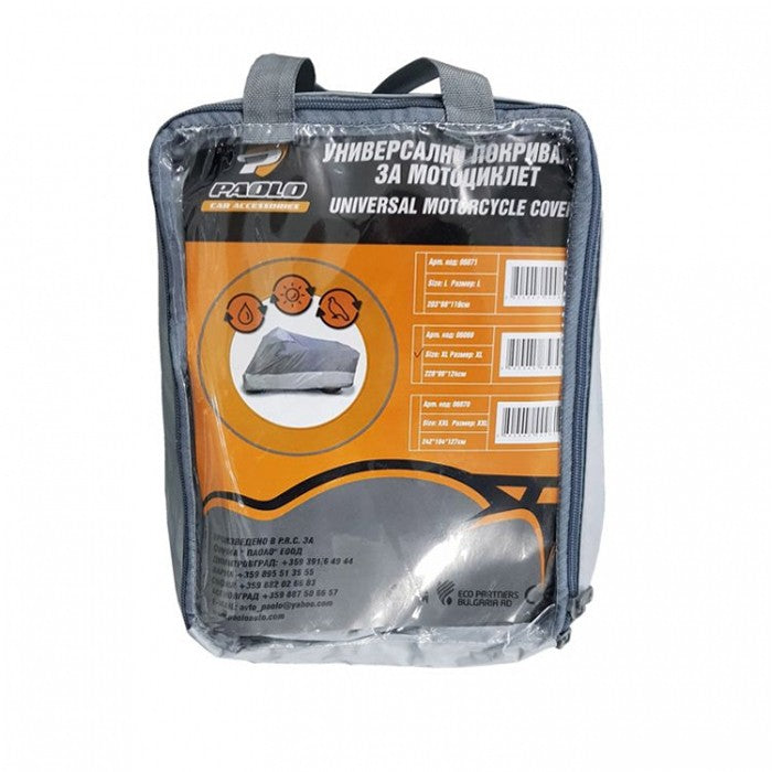 Покривало за мотор 881 - XL