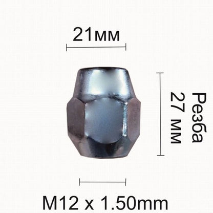 Гайка за джанти конусовидна - (12мм х 1.50мм)