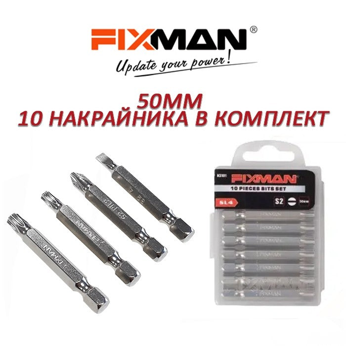 Накрайник за отвертка 50mm 10бр / к-т