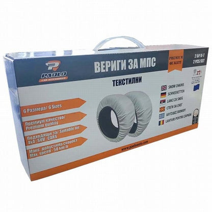 Текстилни вериги за сняг XL - 2бр./к-т / 8047