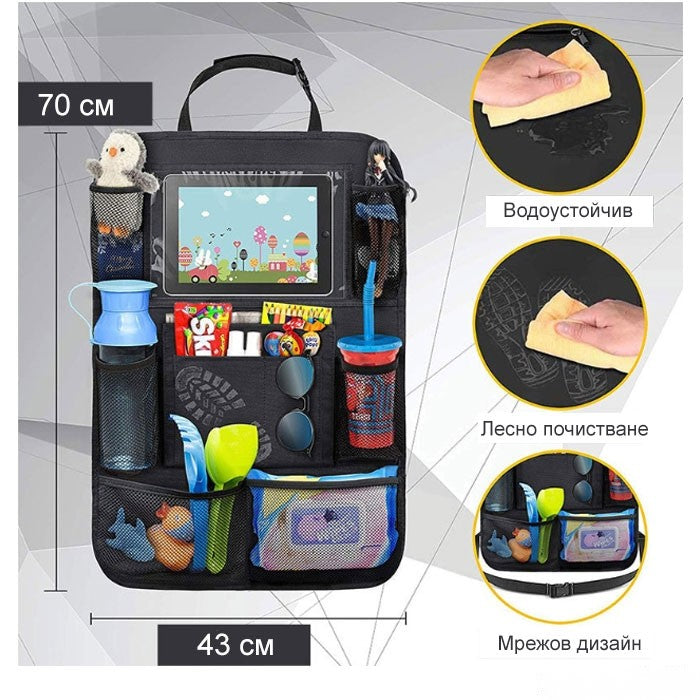 Органайзер за седалка 70х43см - 824