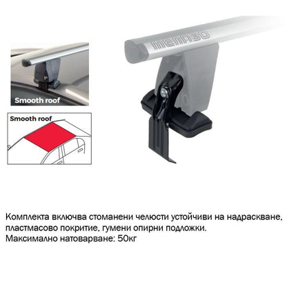 ЗАХВАТ ЗА БАГАЖНИК ДЕЛТА 1068 ДОЛЕН
