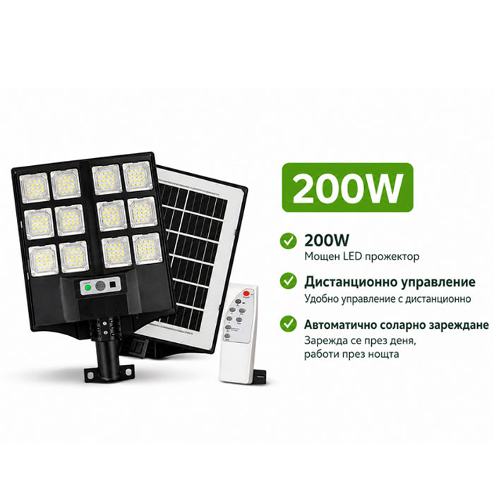 Соларен LED прожектор PA1561 - 200W