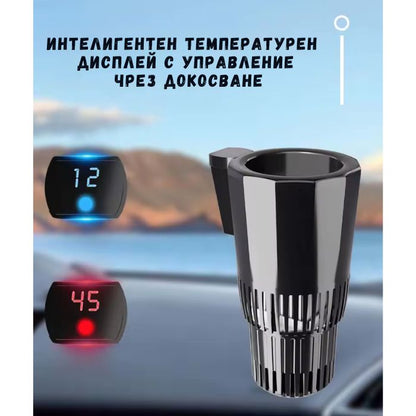 Термо Чаша за Автомобил PG466